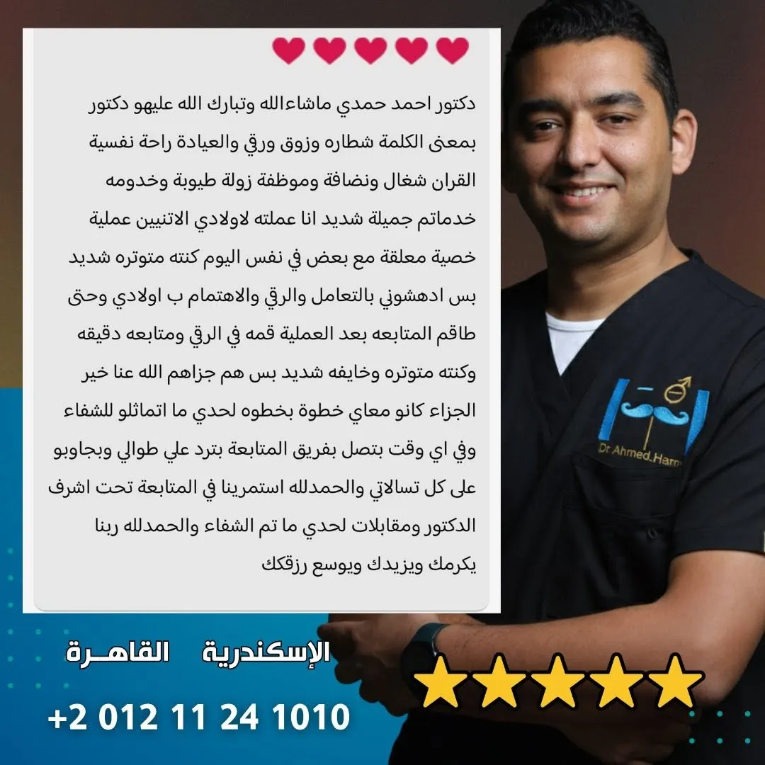 رأي والدة بعد عملية الخصية المعلقة لابنيها، وشكر لفريق المتابعة حتى تمام الشفاء.
